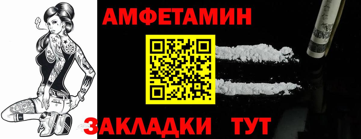 АМФЕТАМИН VHQ Дзержинский