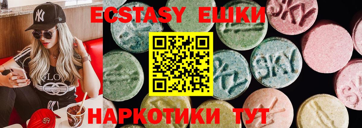 Ecstasy 280 MDMA  shop официальный сайт  Ecstasy  Дзержинский  Вход с VPN  Экстази Дубай 