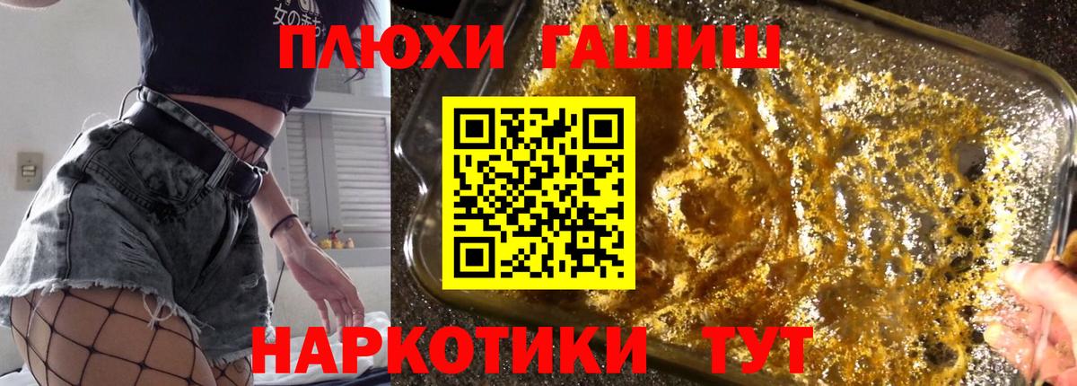 Гашиш  что такое наркотик  ГАШ Cannabis  Вход с VPN  Дзержинский  ГАШИШ AMNESIA HAZE 