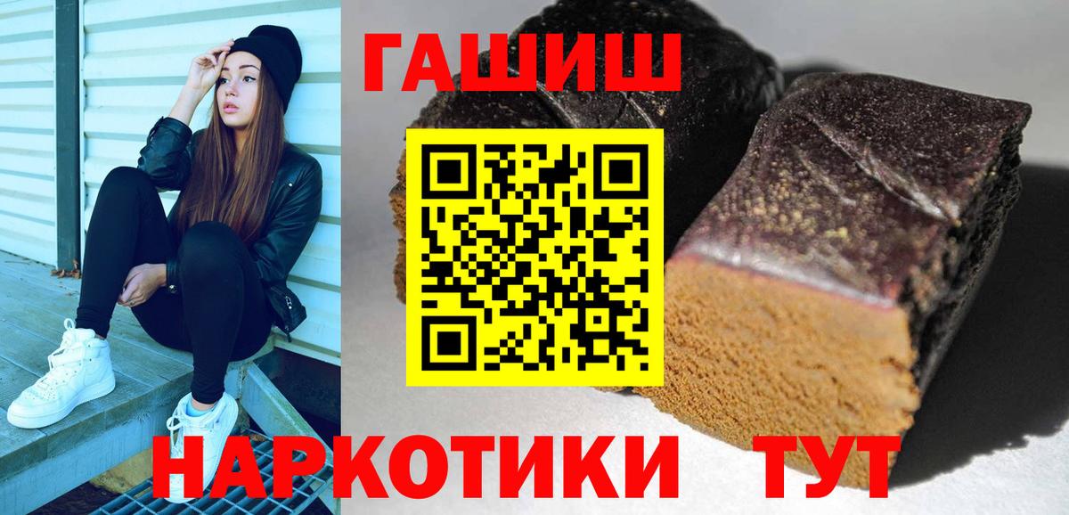 ГАШИШ 40% ТГК Дзержинский