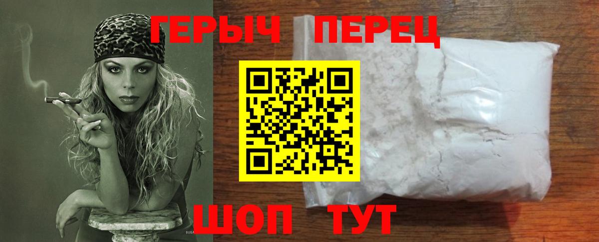 Героин VHQ  Вход с VPN  Дзержинский 