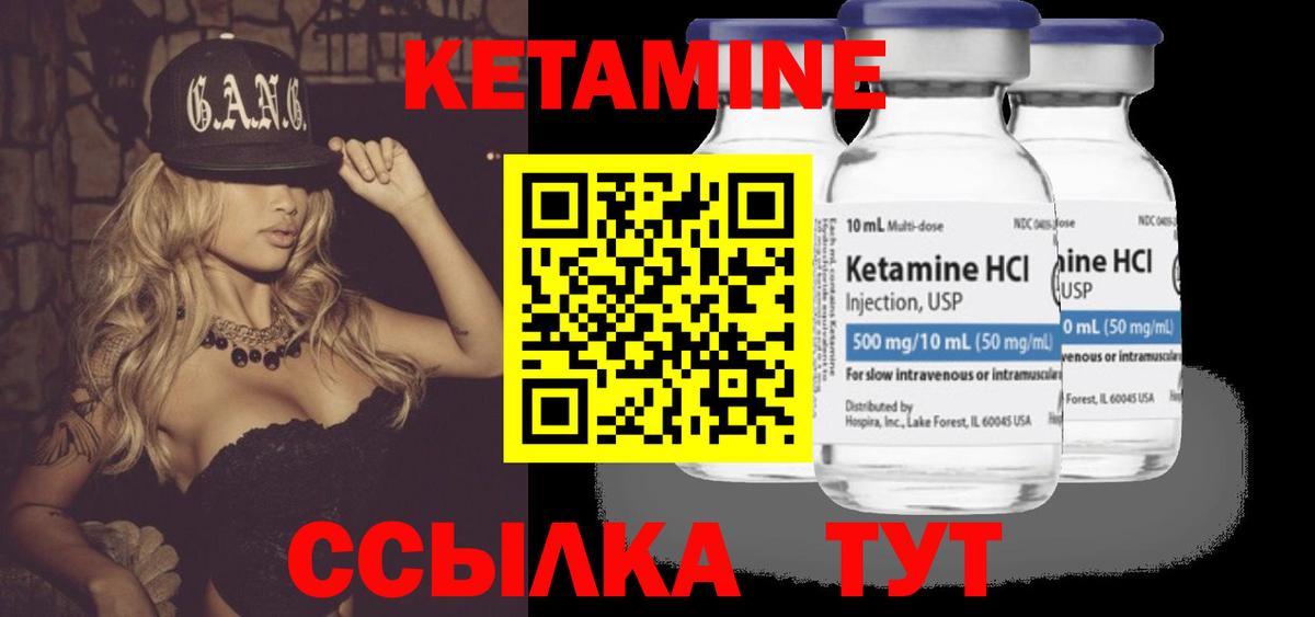 Кетамин VHQ  Вход с VPN  Дзержинский  КЕТАМИН ketamine 