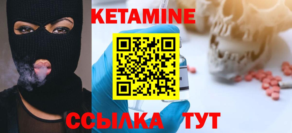 КЕТАМИН ketamine Дзержинский