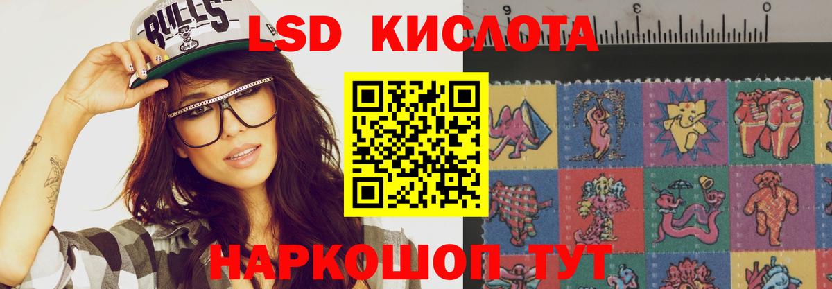 LSD-25 экстази  ЛСД экстази ecstasy  Вход с VPN  ЛСД экстази ecstasy  Дзержинский 