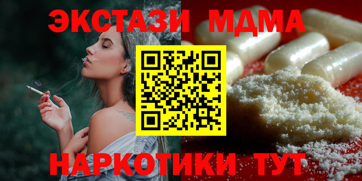 MDMA молли Дзержинский