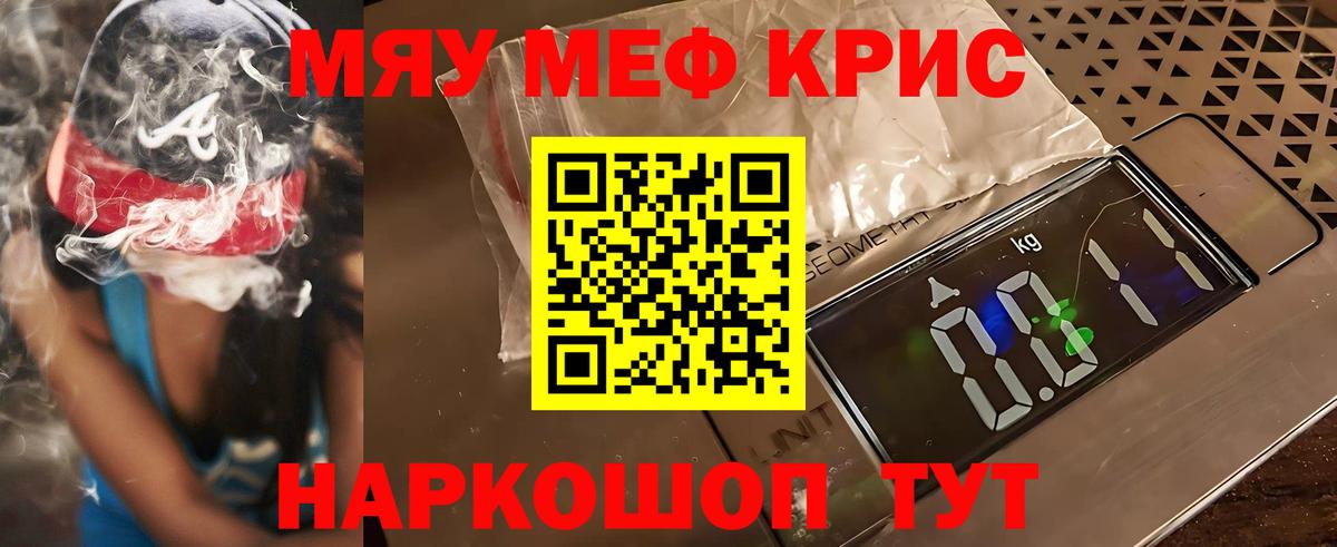МЕФ кристаллы Дзержинский