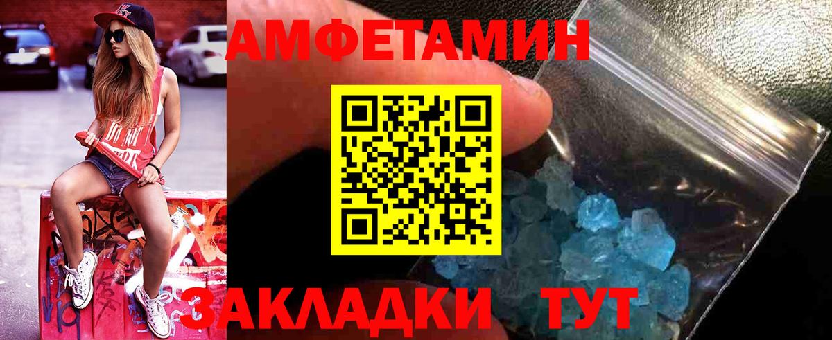 МЕТАМФЕТАМИН пудра Дзержинский