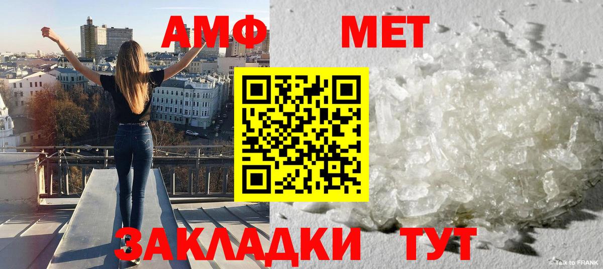 Дзержинский  МЕТАМФЕТАМИН мет  Вход с VPN 